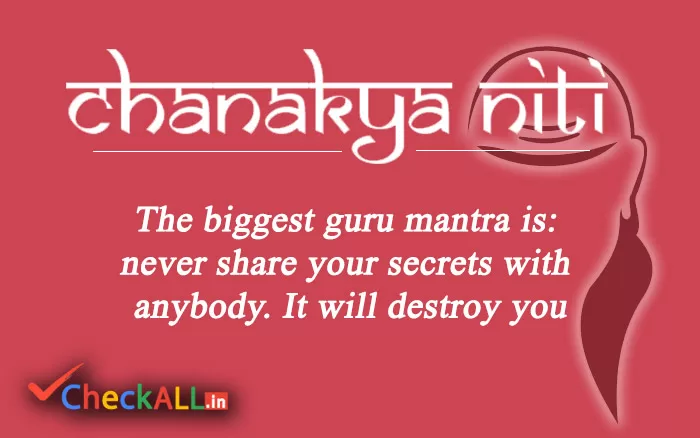 Chanakya Niti: The biggest guru-mantra is: Never share your secrets with anybody. If you cannot keep a secret with you, do not expect that others will keep it? It will destroy you